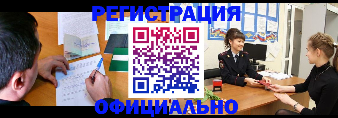 регистрация в Аксае